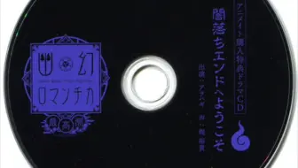 女性向けシチュcd 超密着 取り憑かれcd 幽幻ロマンチカ 視聴 哔哩哔哩 Bilibili
