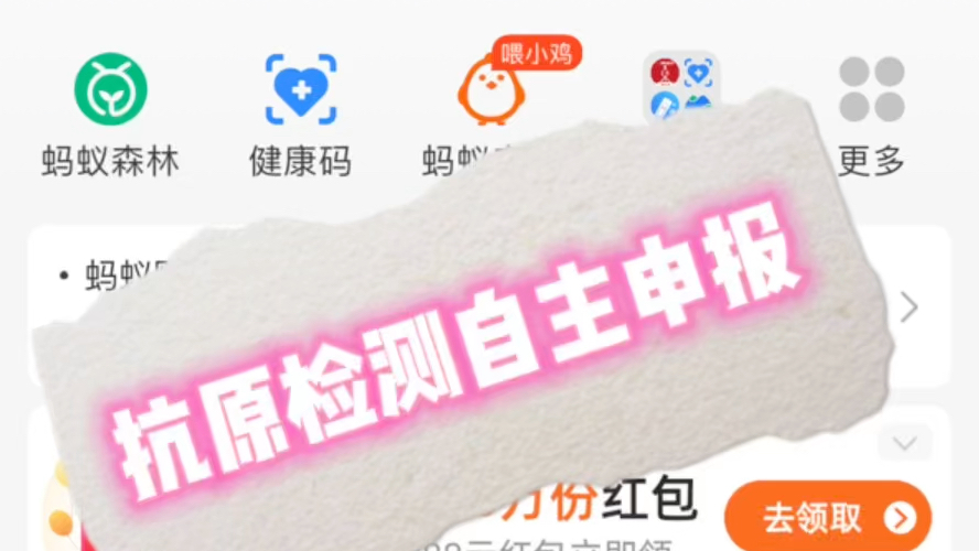 抗原检测自我申报,可以同步随申码啦哔哩哔哩bilibili