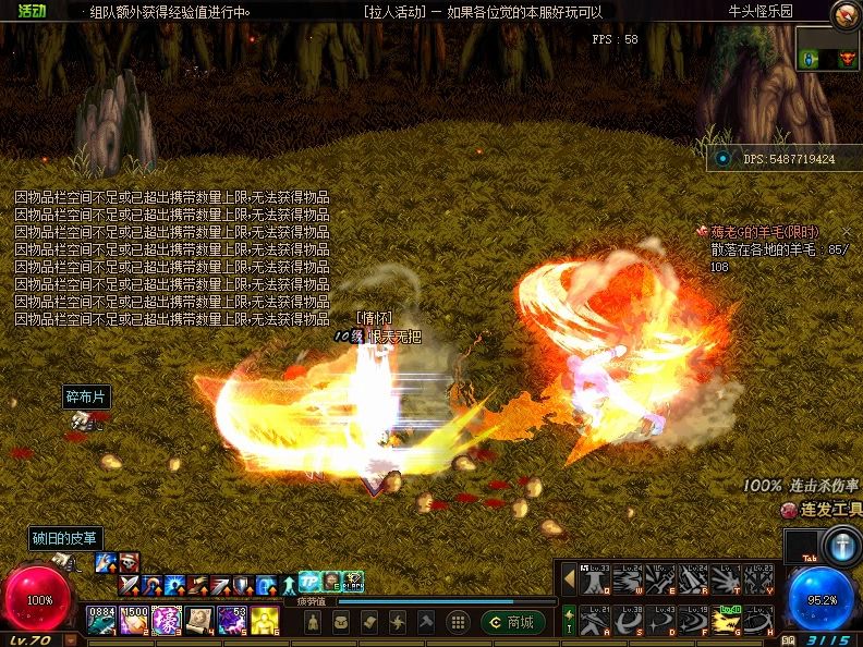 dnf70牛头怪乐园