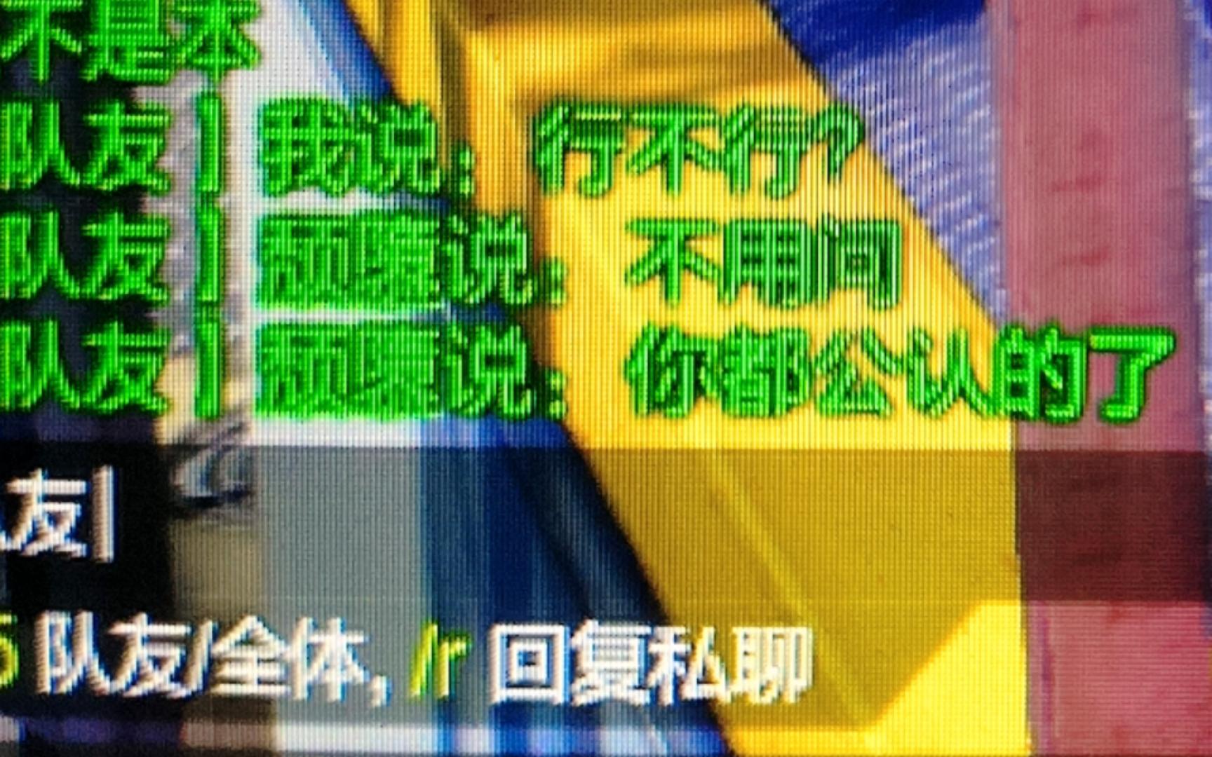 网通挂狗风铃儿第一视角哔哩哔哩bilibili游戏实况