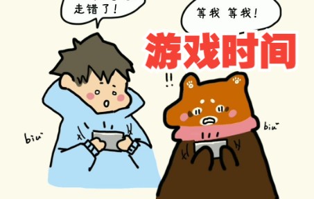 【短篇漫画】圆圆猫小熊--游戏时间_哔哩哔哩_bilibili