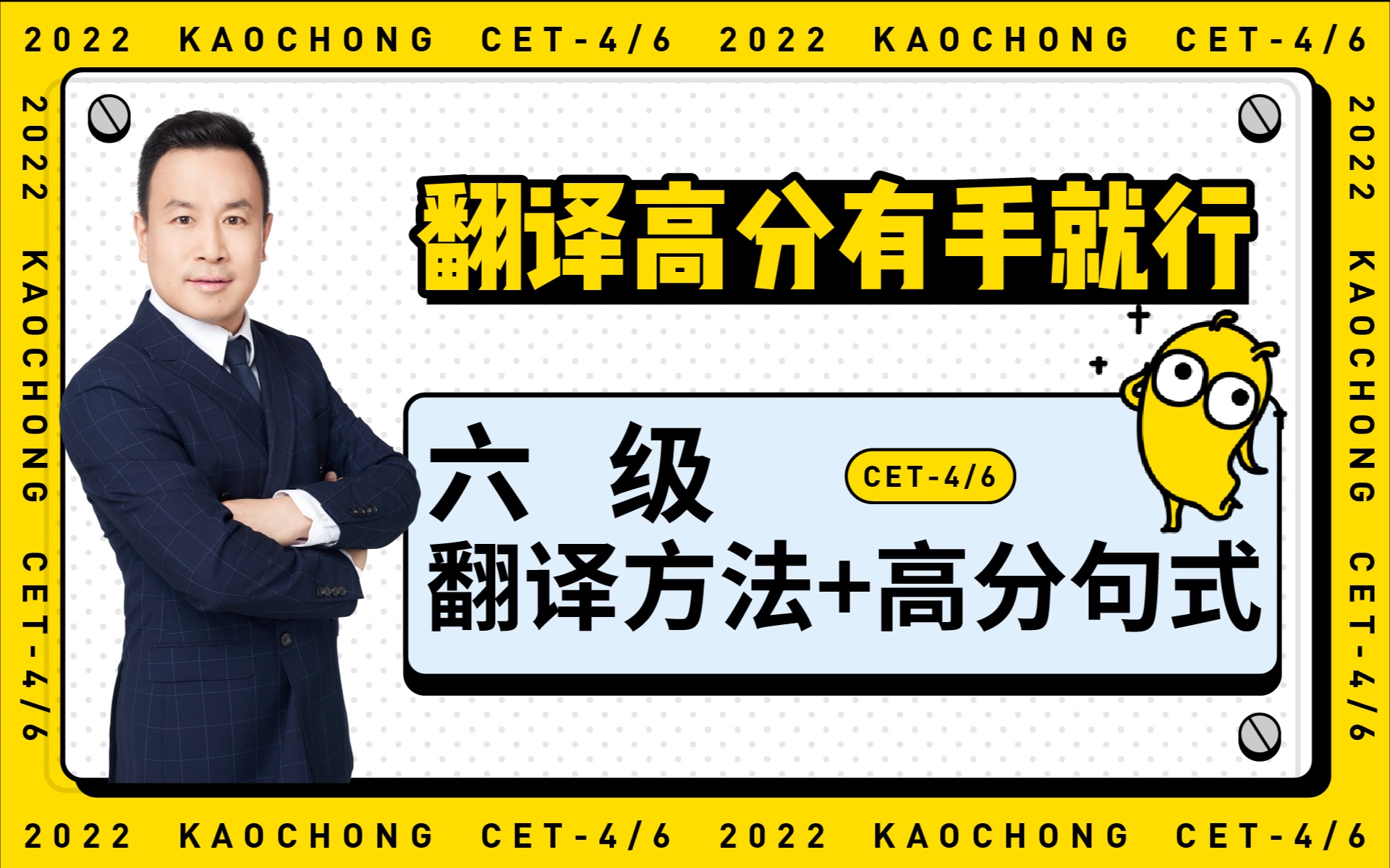 【考前救命!】六级翻译掌握翻译方法+高分句式,翻译拿高分有手就行!哔哩哔哩bilibili