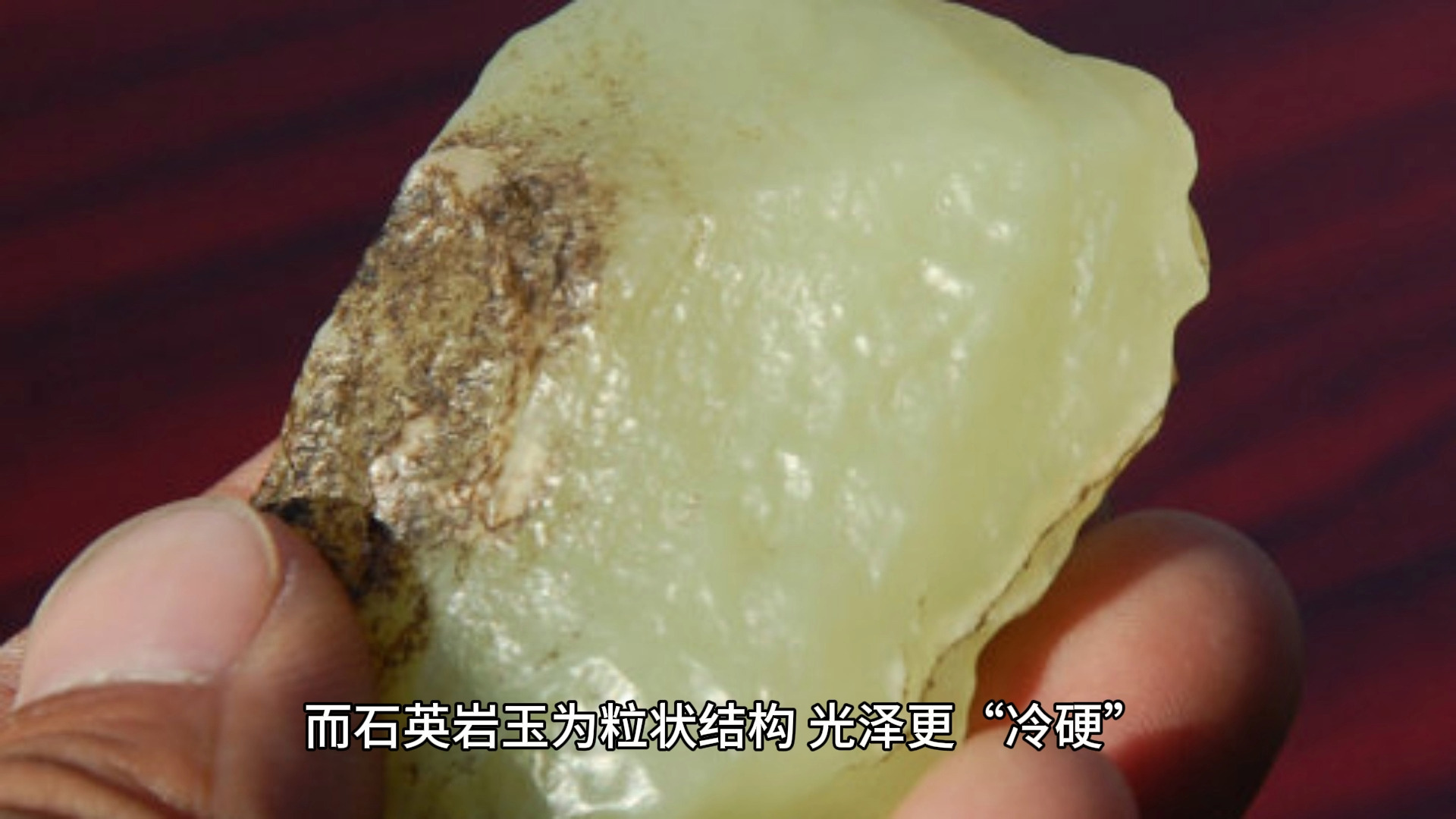 石英岩玉是什么玉
