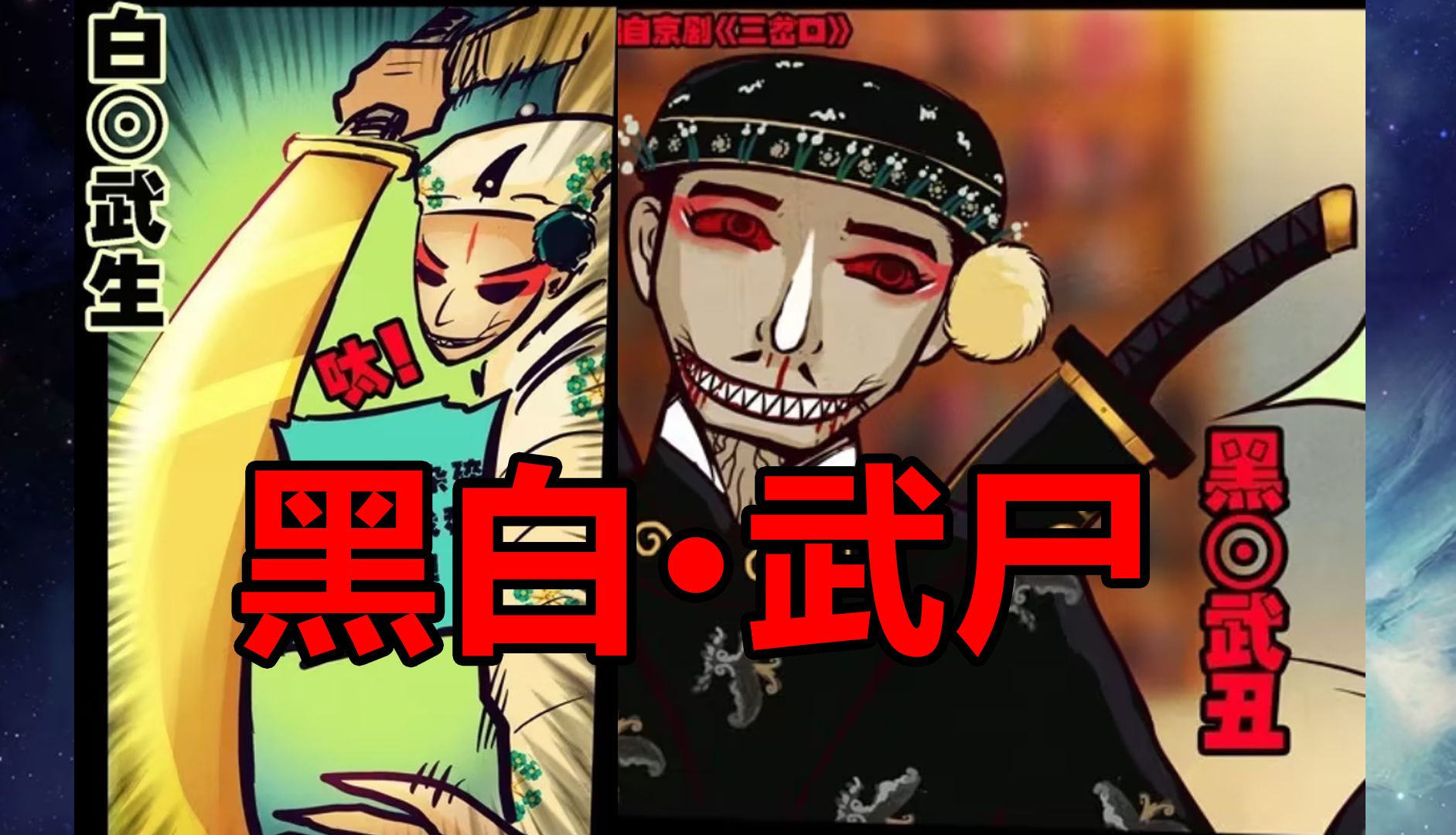 最先出场的精英尸兄!他们实力多强?结局是?【尸兄】