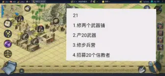 Download Video: 《模拟帝国》波斯21-25章节