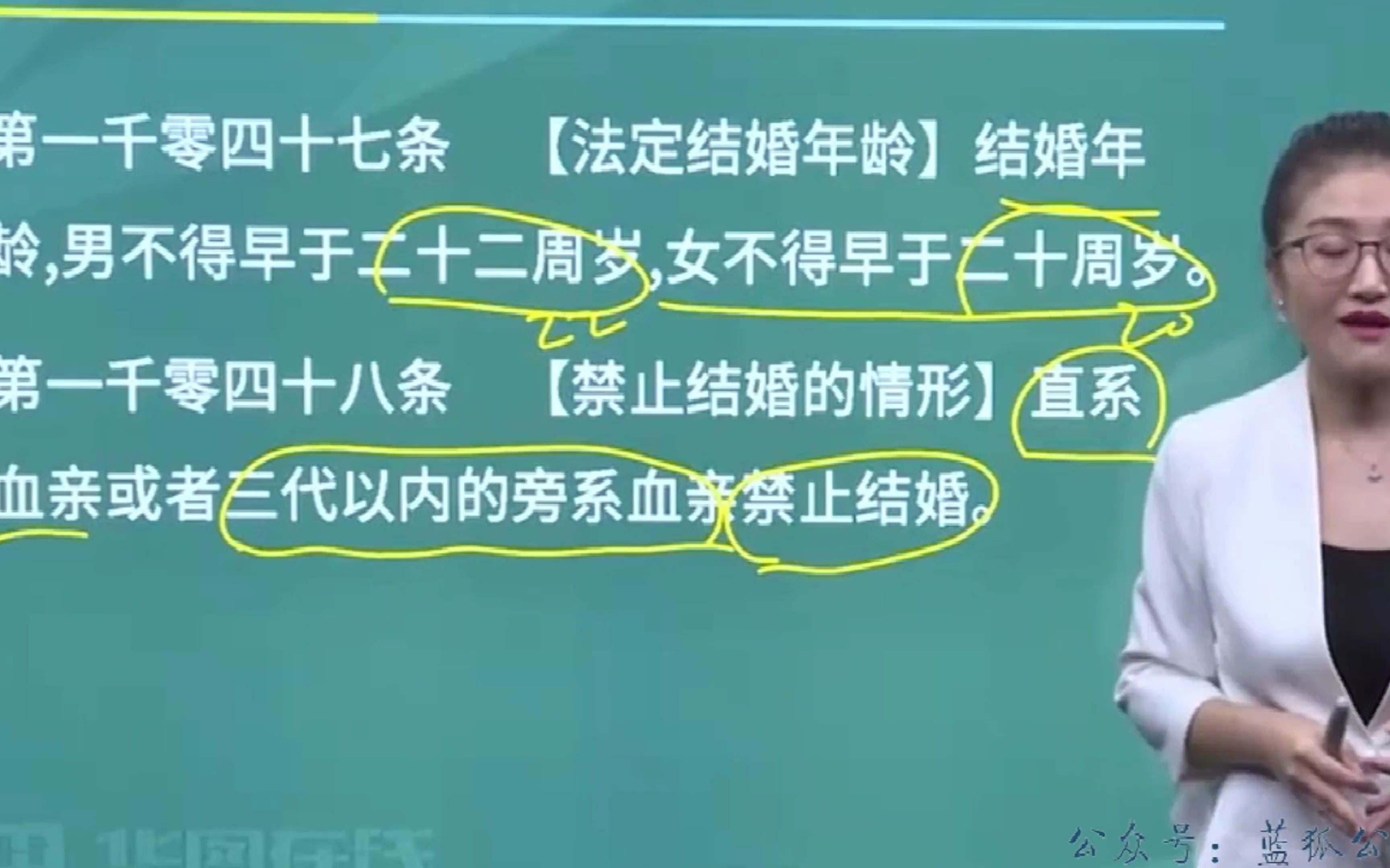 公考常识、公基《民法典》专项第五编婚姻家庭哔哩哔哩bilibili