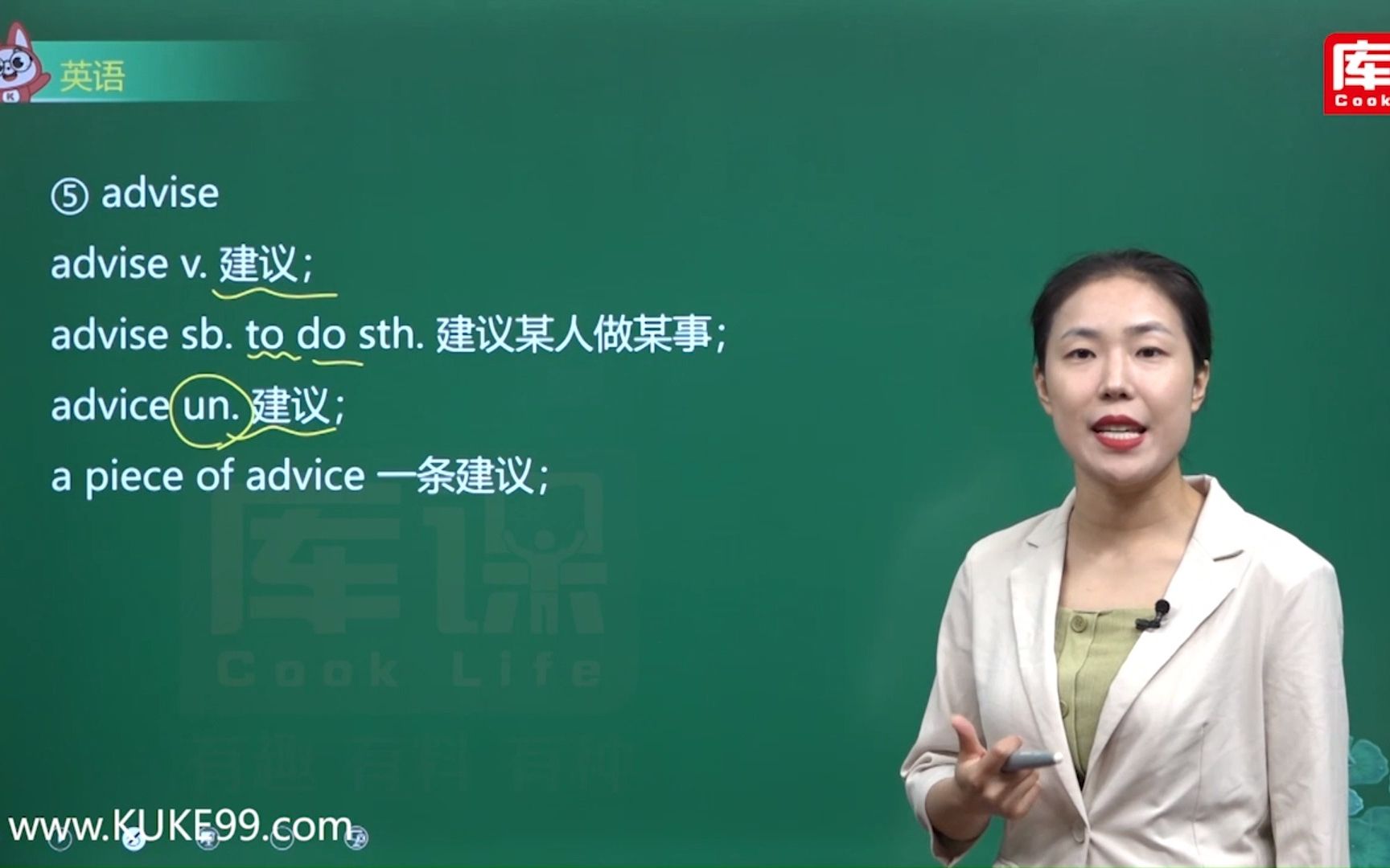 专升本英语词汇advantage、advise详解+练习哔哩哔哩bilibili