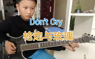 Descargar video: 电吉他翻弹 枪炮与玫瑰-Don't Cry