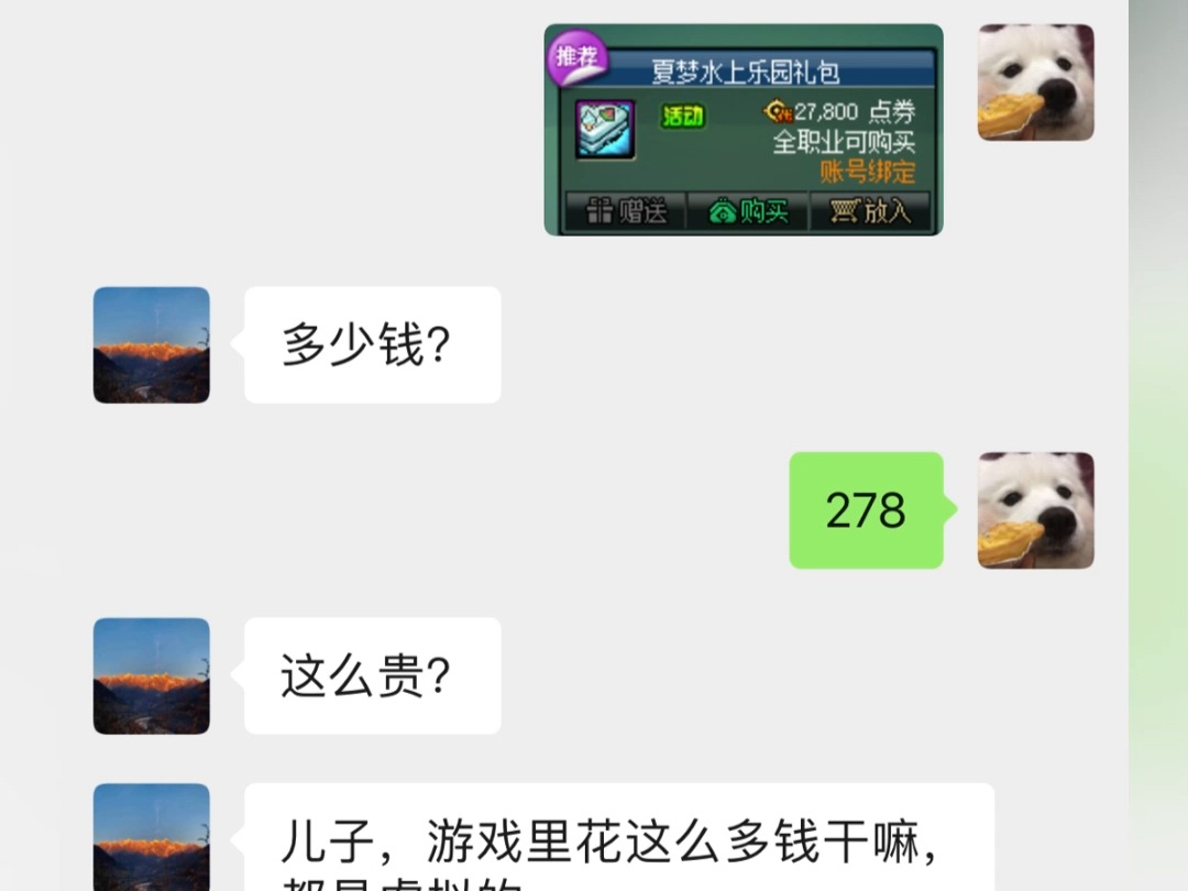 啊?心悦三? #dnf网络游戏热门视频