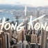 A7M3【香港旅拍人文短片Vlog】用三天记录我眼中的香港