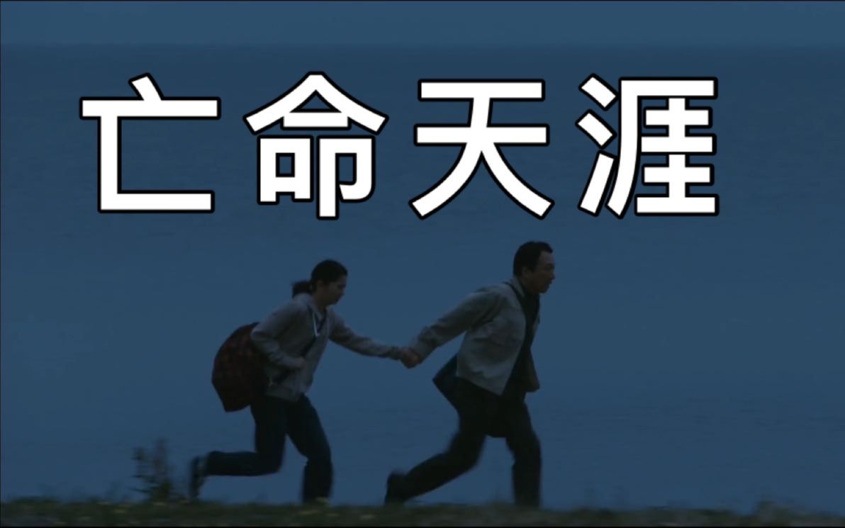 【青色映画】东野圭吾的推理佳作《祈祷落幕时》全解读哔哩哔哩bilibili