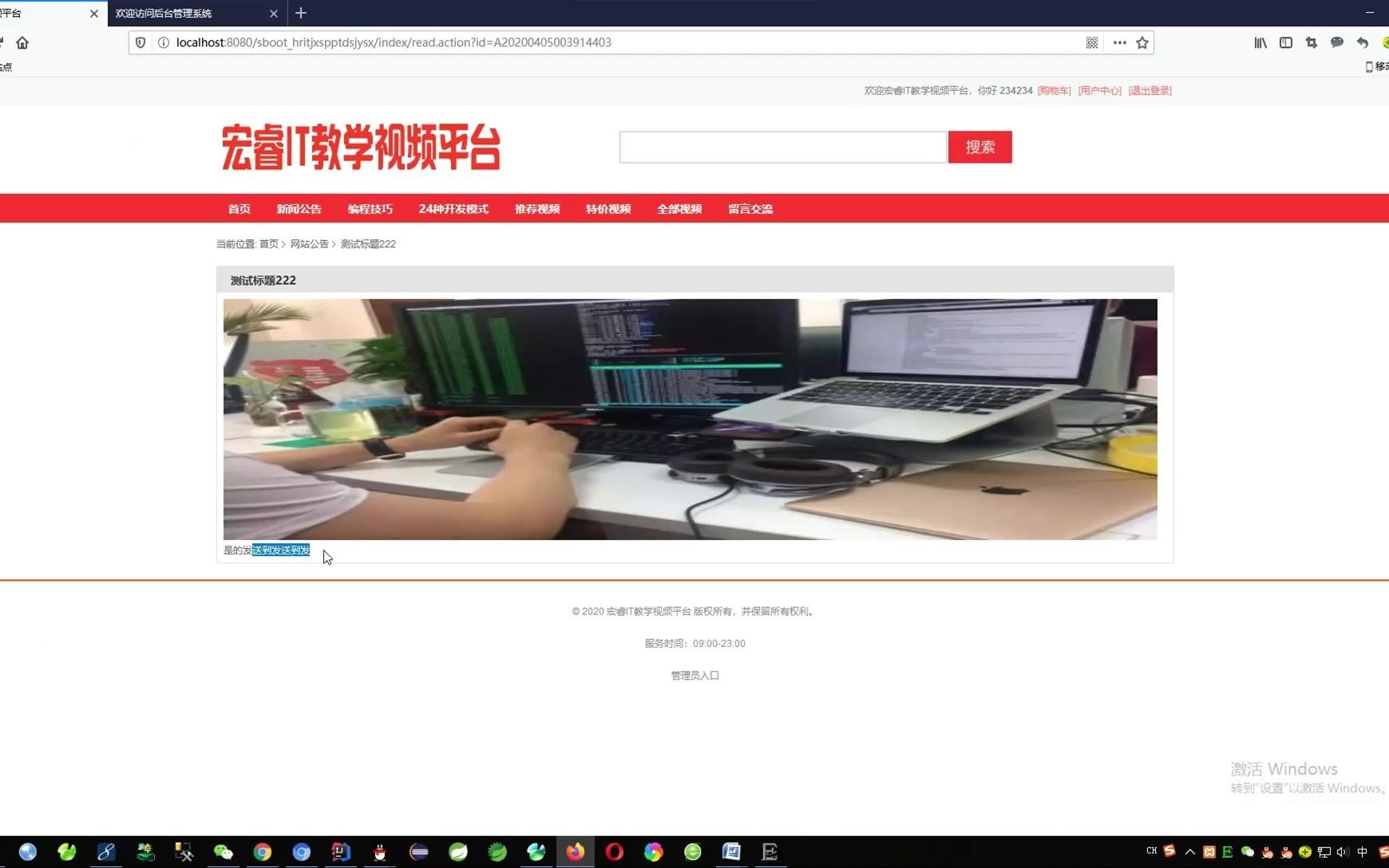 宏睿IT教学视频平台的设计与实现(SpringBoot,SSM,Mysql)哔哩哔哩bilibili