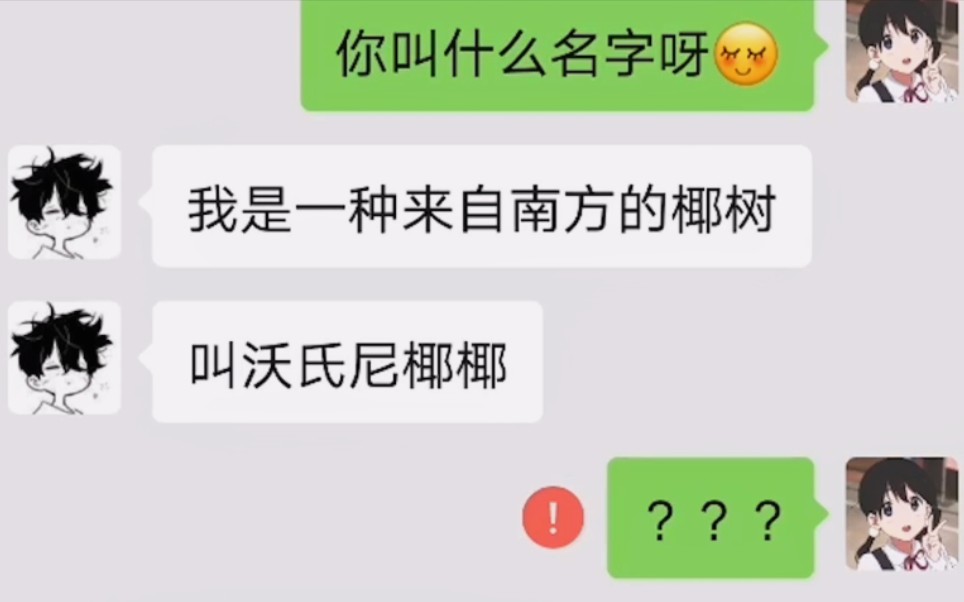 当我用小号测试男朋友 1.0哔哩哔哩bilibili