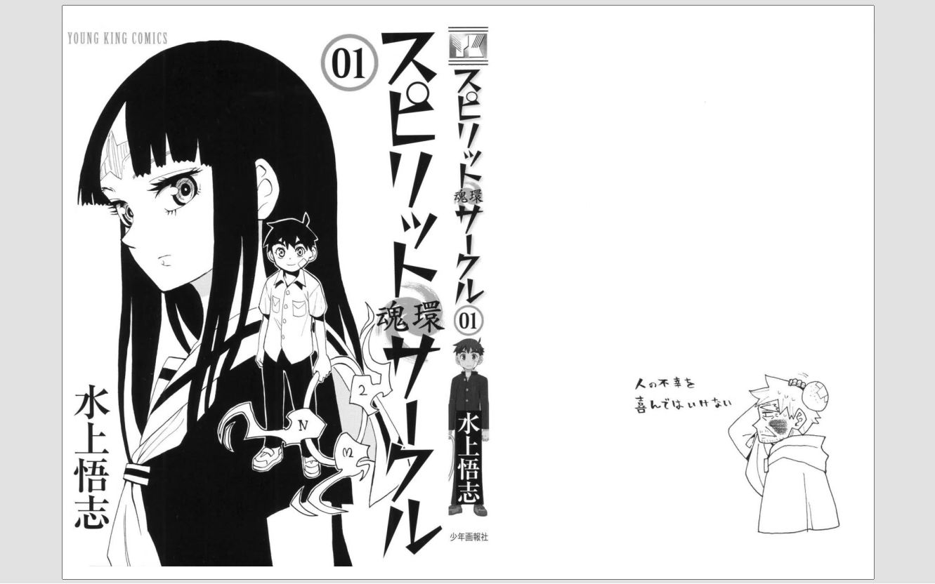 [图]【漫画】魂环 全6卷