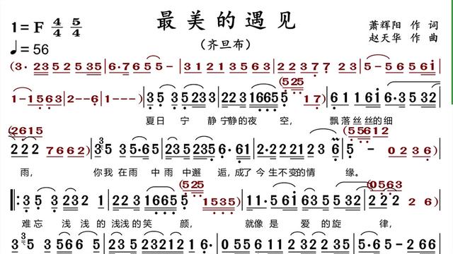 美丽的遇见原唱歌词