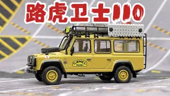 Скачать видео: 【东知】MINIGT 骆驼杯 日本车队 路虎卫士110～迷你鸡#751 LAND ROVER DEFENDER 110