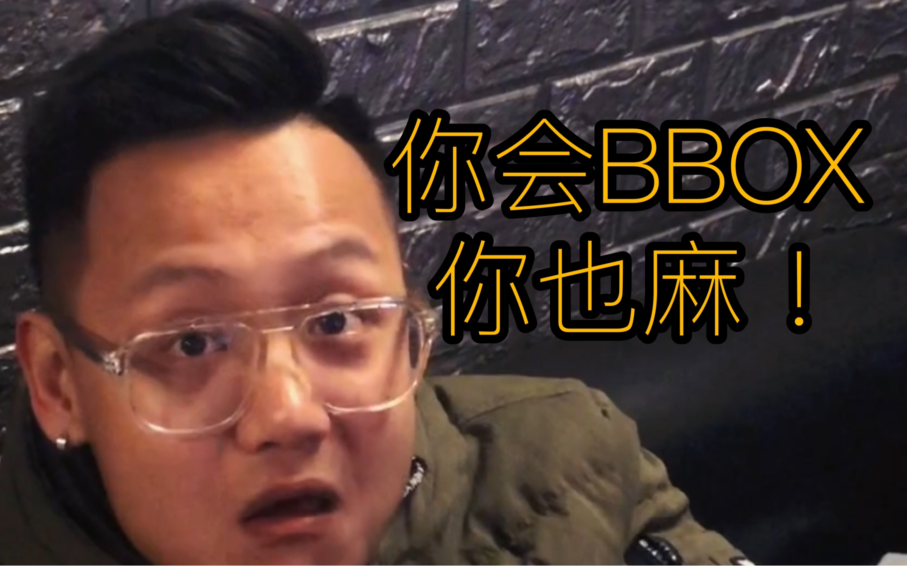 吕子乔bbox图片