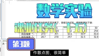 MATLAB-多元回归分析 课（十五）第3题