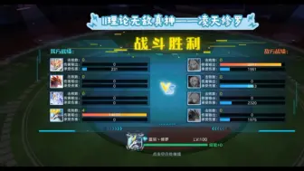 Download Video: [奥拉星手游]两年前的机制放到现在依旧超模 无超限无技能加强！唯一光系同开逆属性薄纱阿卜苏 希尔和修叔做得到吗