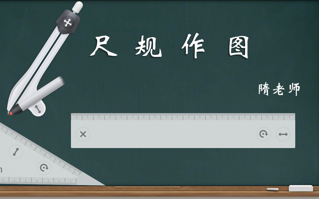 两分钟学会做一个三角形!哔哩哔哩bilibili