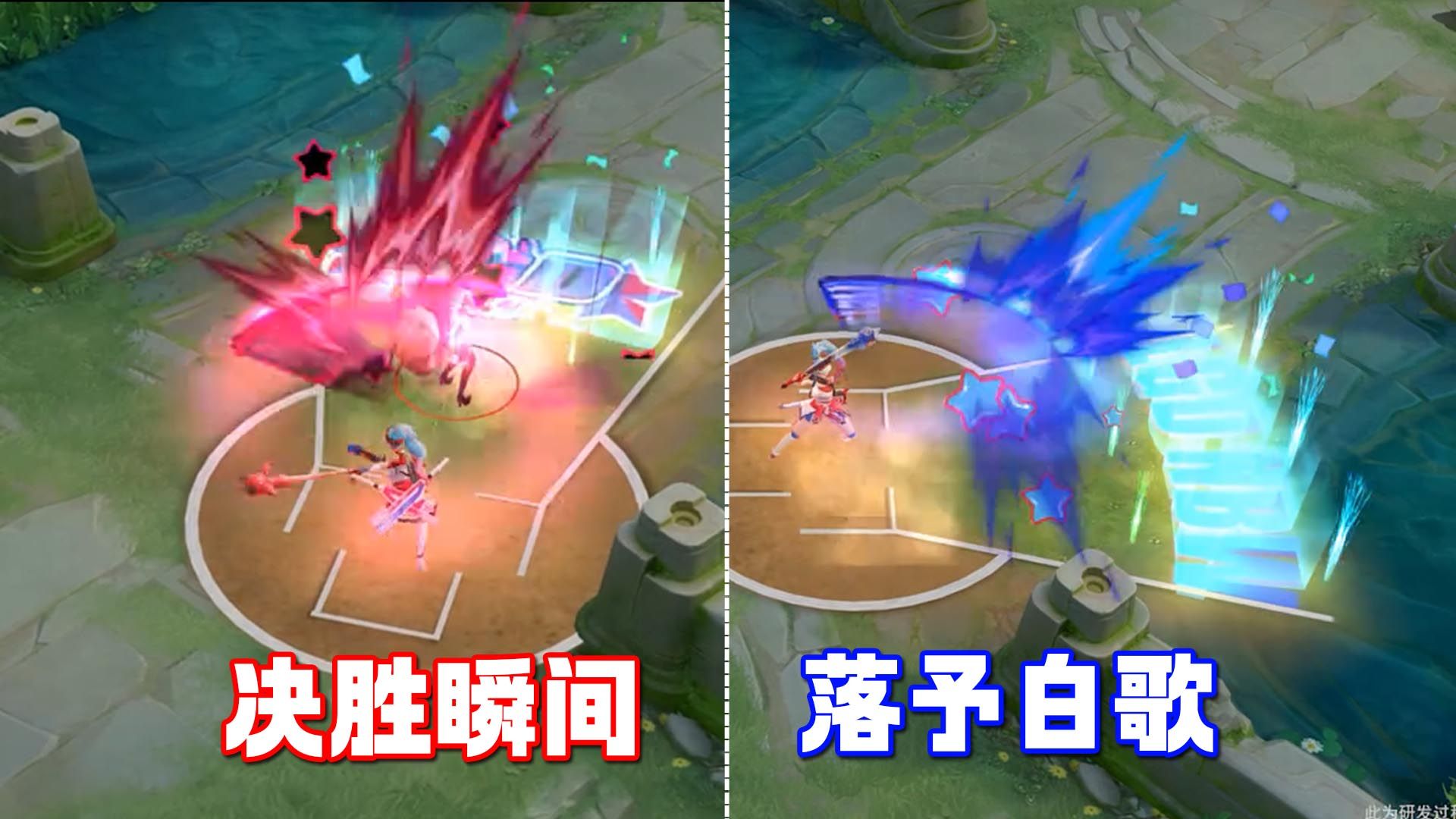 花木兰落予白歌技能特效曝光,青春决赛季战队星元皮肤,还有红色星元
