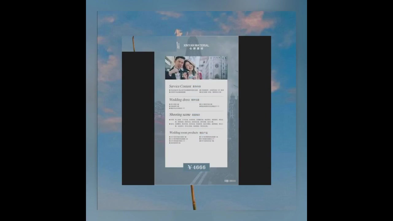 8款婚纱摄影影楼写真优惠套餐套系DM宣传单价格价目表报价单PSD模板哔哩哔哩bilibili