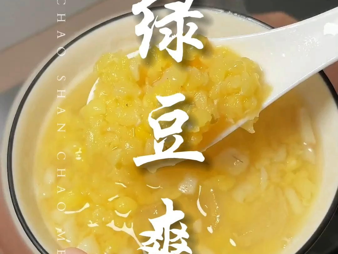 小时候的绿豆爽.你还记得吗,黏黏的,还是那个味道哔哩哔哩bilibili