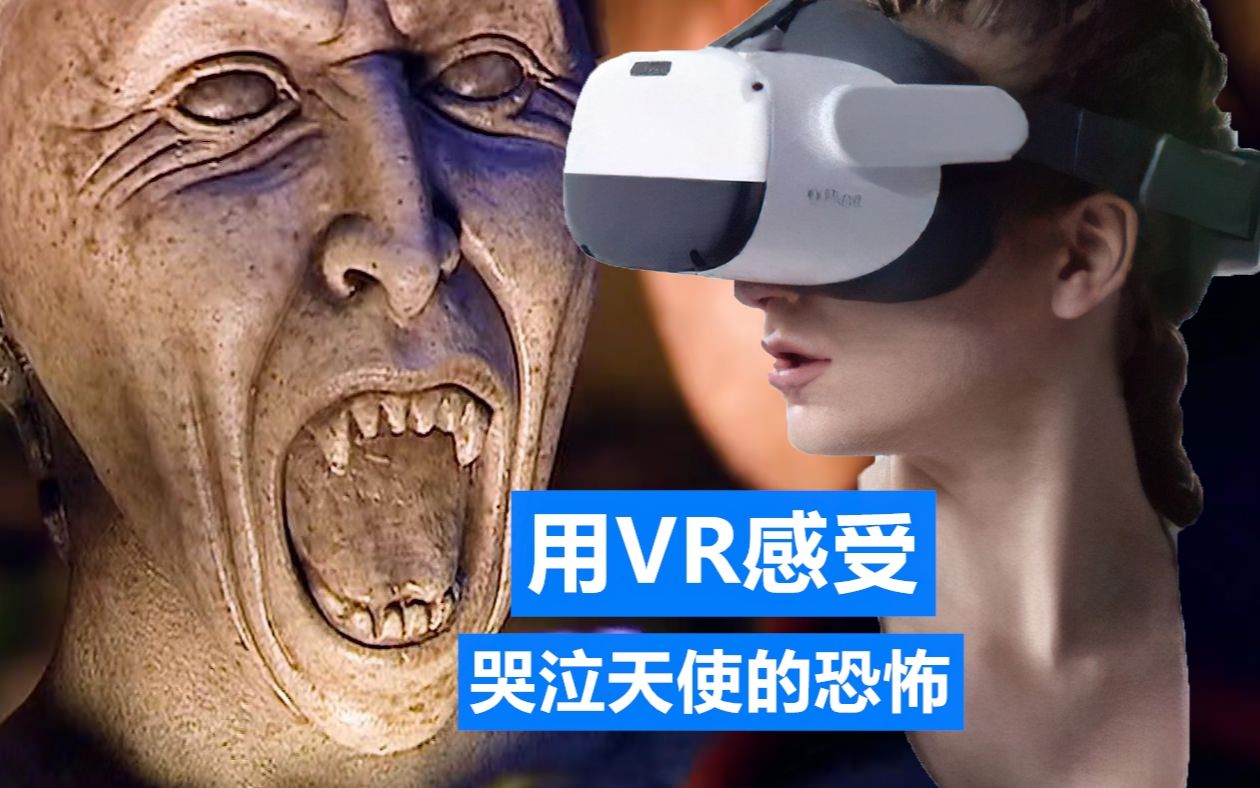 [图]《神秘博士：时间的边缘》通关评测：用VR感受哭泣天使的恐怖