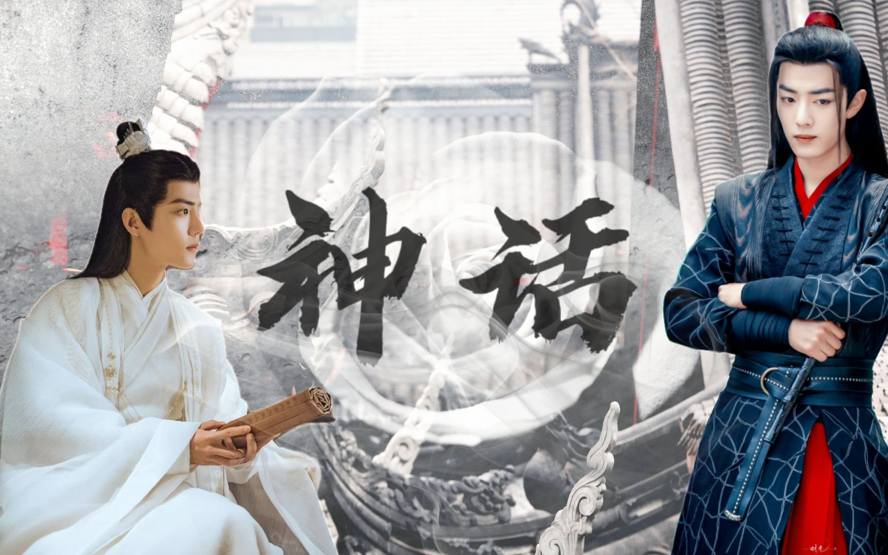 肖战自制水仙剧师徒虐恋大虐神话第五集