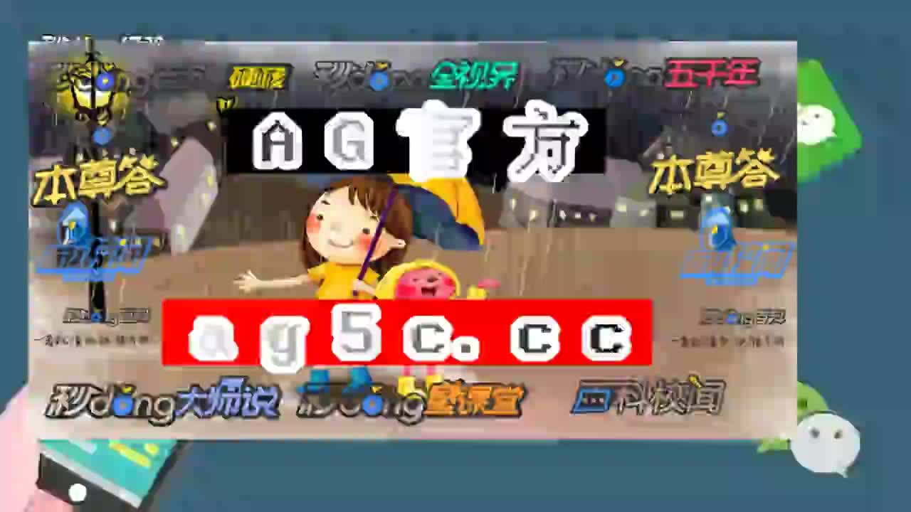 1分弄懂ag真人旗舰厅登录