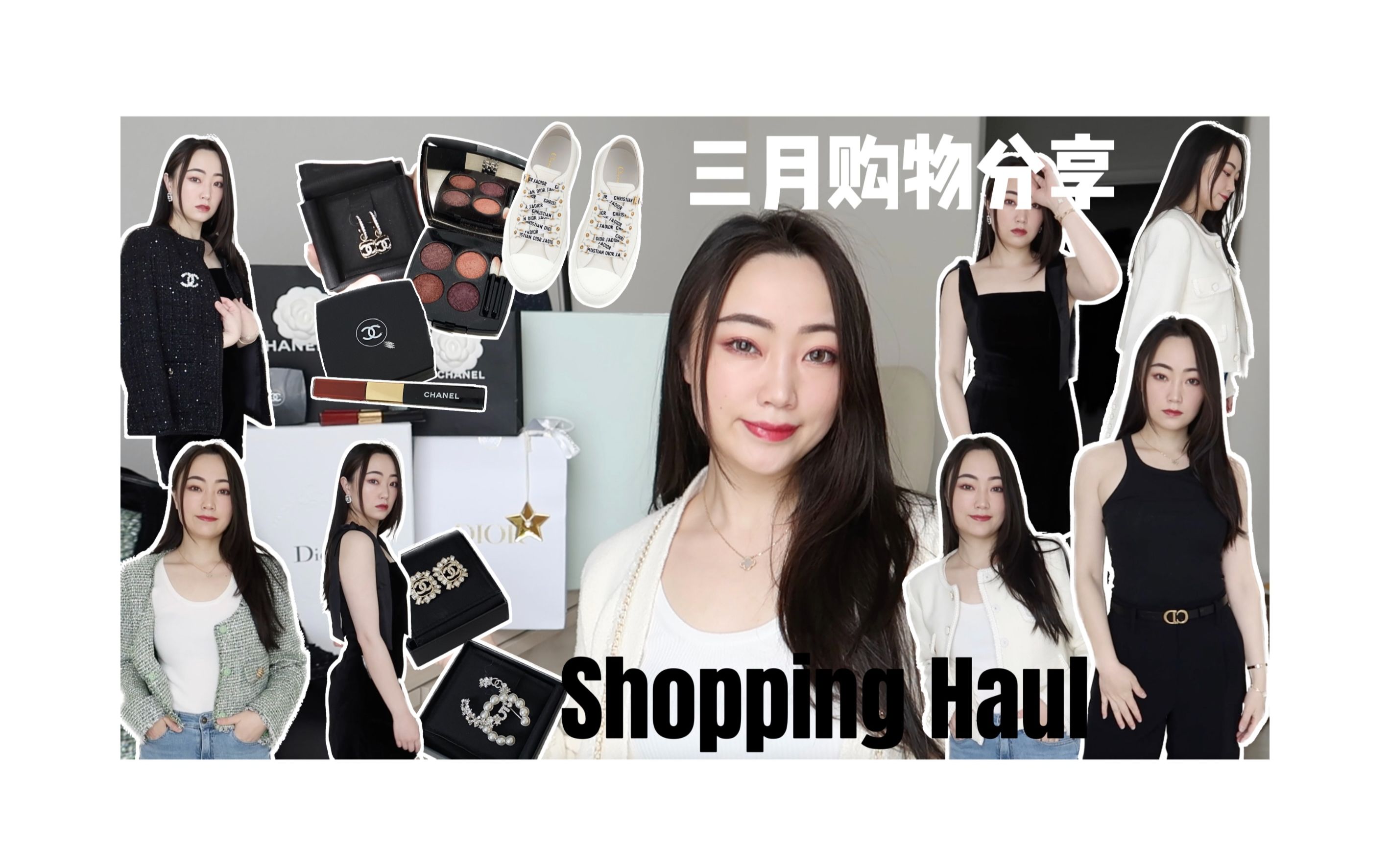 购物分享|Chanel|Dior|SelfPortrait|Maje|小香风外套合集|Chanel23P最美耳环胸针|Dior百搭皮带|Chanel编织眼影哔哩哔哩bilibili