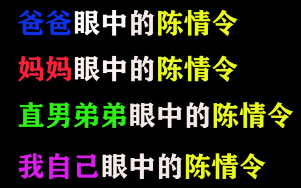 【陈情令沙雕】当我们全家一起看陈情令会发生什么