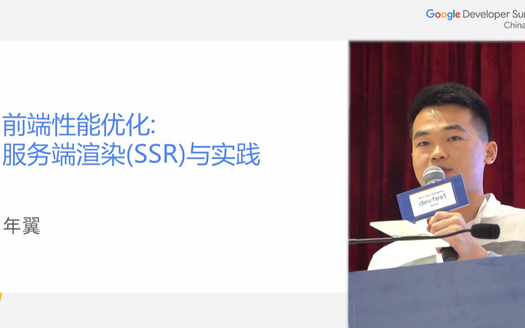 前端性能优化:服务端渲染(SSR)与实践年翼哔哩哔哩bilibili