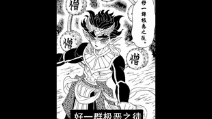 鬼灭之刃漫画详解115话 不死川玄弥与哥哥的身世 哥哥曾亲手杀死母亲 哔哩哔哩 つロ干杯 Bilibili