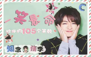 知念侑李 哔哩哔哩 Bilibili