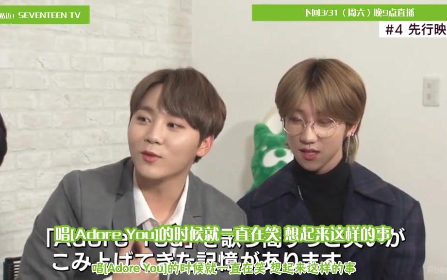 【暖光中字】180324 AbemaTV SEVENTEEN TV 未公开4# 徐明浩 cut哔哩哔哩bilibili