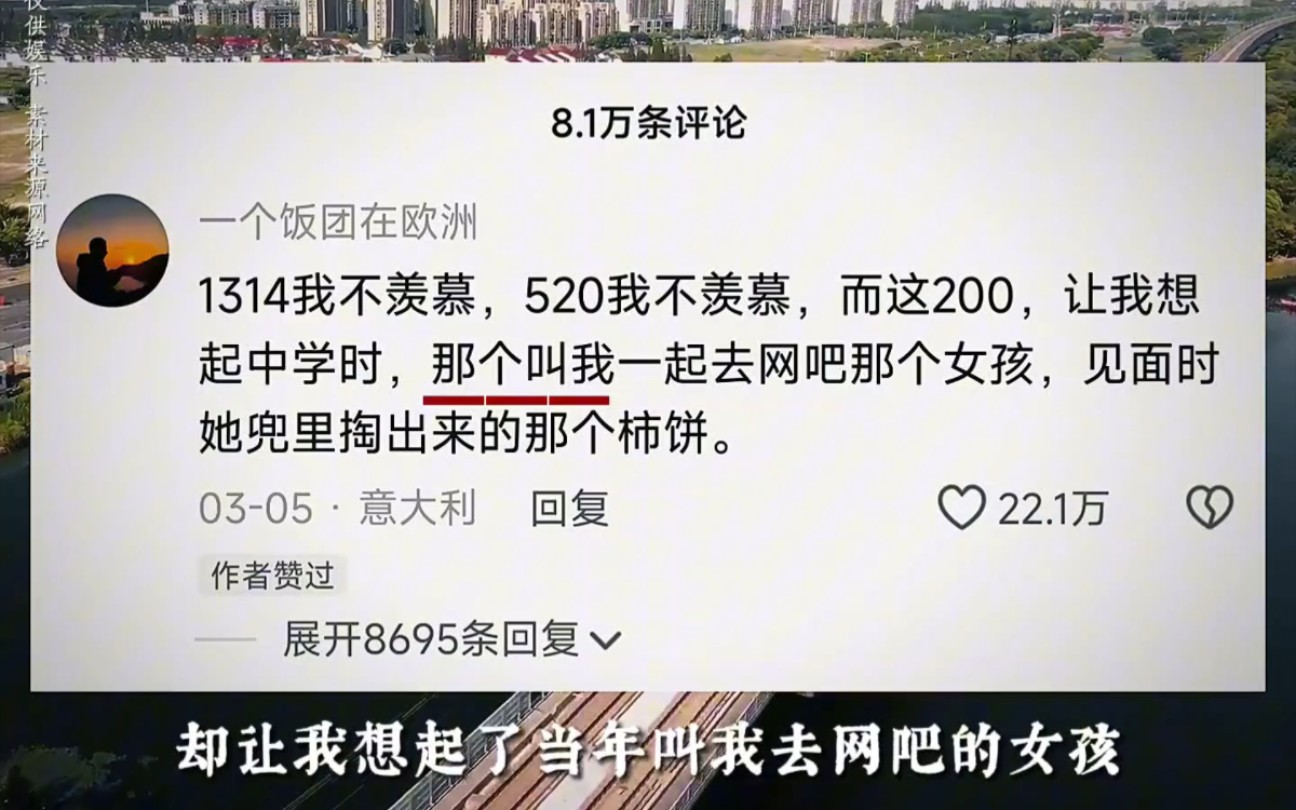 [图]大型纪录片《被200块钱破大防》 持续为您播出