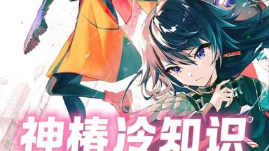 神椿　KAMITSUBAKI / SINSEKAI STUDIO SAMPLER Compilation Album「KAMITSUBAKI STUDIO SAMPLER Vol. 1」発売