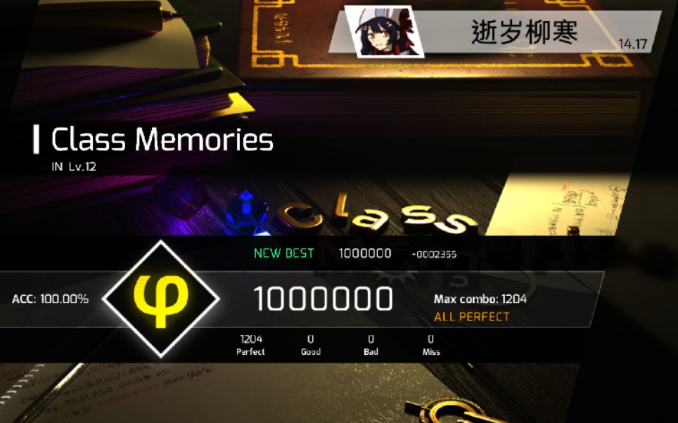 【phigros】中速长交互练习曲 | class memories in-lv12 φ all