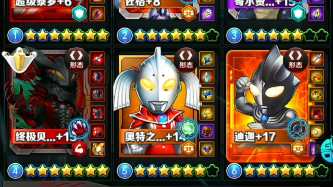 奥特曼系列ol卖号 兽贝蓝v大蛇连体号230可刀_哔哩哔哩bilibili