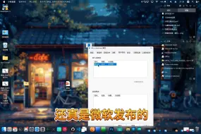 Download Video: 真的！！微软发布了Windows卸载程序？