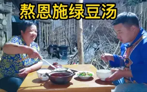 Download Video: 恩施35°高温天！小胖熬一大锅绿豆汤解暑，一口汤一口菜，真美味