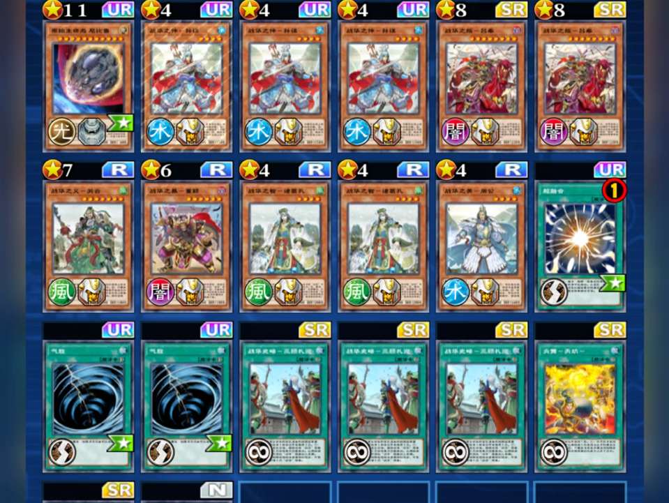 dl国际服战华最新卡组调整,教学可看之前的视频