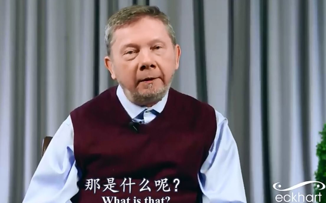 埃克哈特托利超越恐惧上