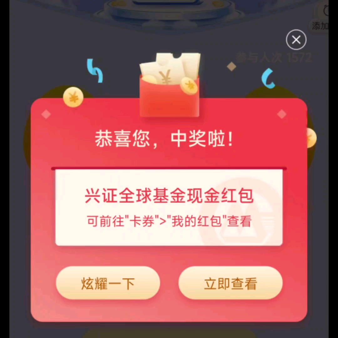 招商银行白嫖8个红包,必中!不要错过了哔哩哔哩bilibili