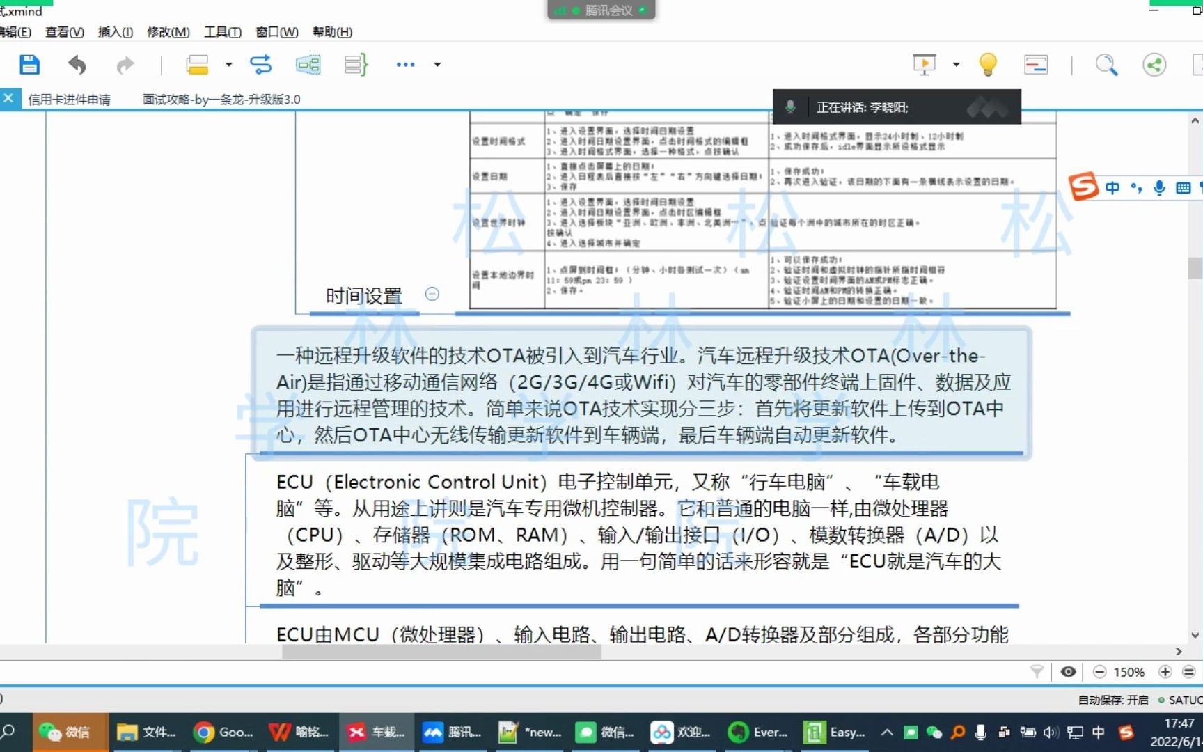 [图]车载讲解（1） 第五期