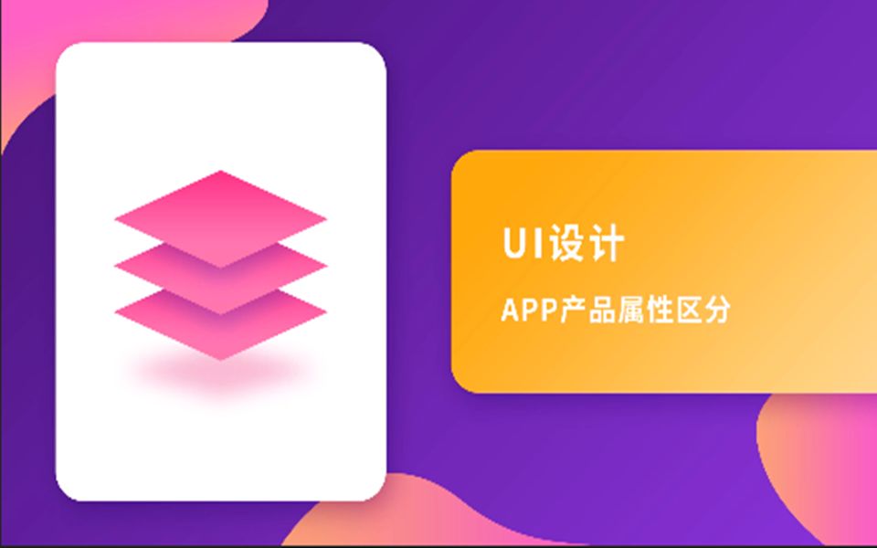 ui常用的设计尺寸哔哩哔哩bilibili