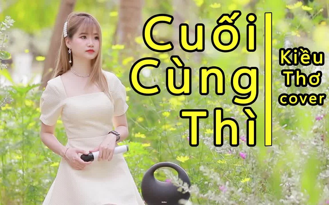 [图]【越南歌曲】CUỐI CÙNG THÌ - JACK J97 KIỀU THƠ Cover | 结果就