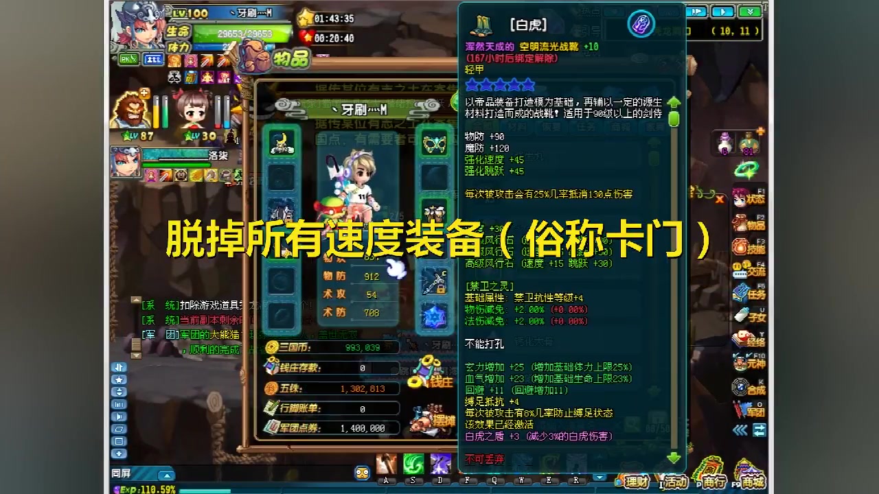 怀旧网游qq三国平民js战神孟获七擒七纵第二关卡门教程