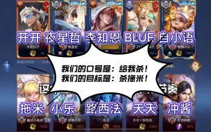 Tải video: 拖米五排撞车BLUE&李知恩，爆笑反转，节目效果拉满